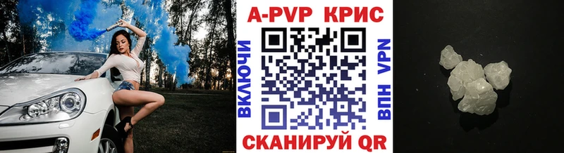 A-PVP мука  купить наркотик  ОМГ ОМГ как зайти  Пересвет 