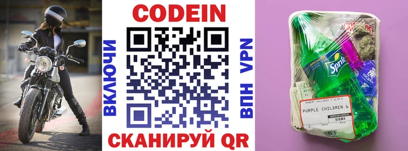Кодеиновый сироп Lean Purple Drank  как найти   omg сайт  Пересвет 