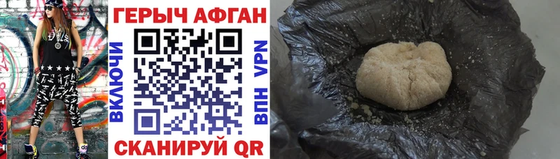 ГЕРОИН Heroin  Пересвет 