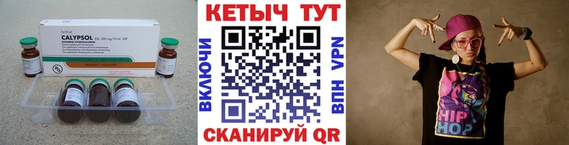 Кетамин ketamine  купить   Пересвет 