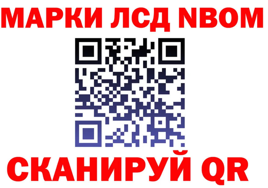 Марки NBOMe 1500мкг tor это kraken Пересвет