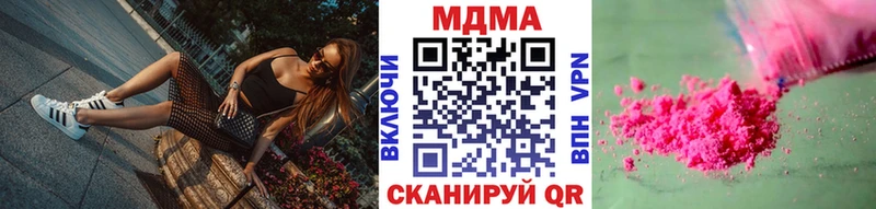 МДМА VHQ  купить закладку  Пересвет 